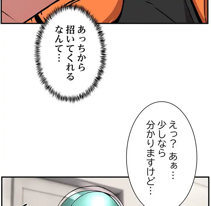 ニュータウン配達員のお仕事 第12話 - 6