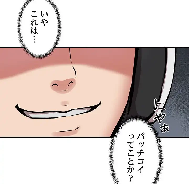 ニュータウン配達員のお仕事 第12話 - 8