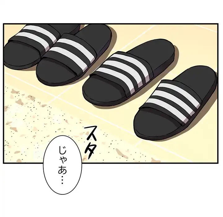 ニュータウン配達員のお仕事 第12話 - 12