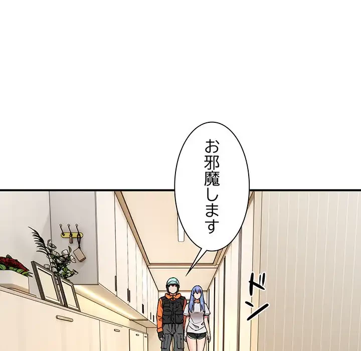 ニュータウン配達員のお仕事 第12話 - 13