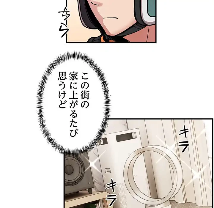 ニュータウン配達員のお仕事 第12話 - 15