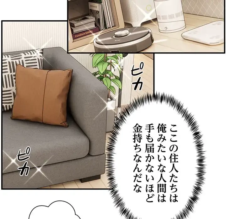 ニュータウン配達員のお仕事 第12話 - 16