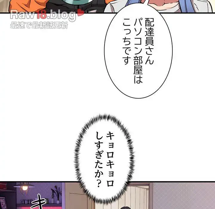 ニュータウン配達員のお仕事 第12話 - 18