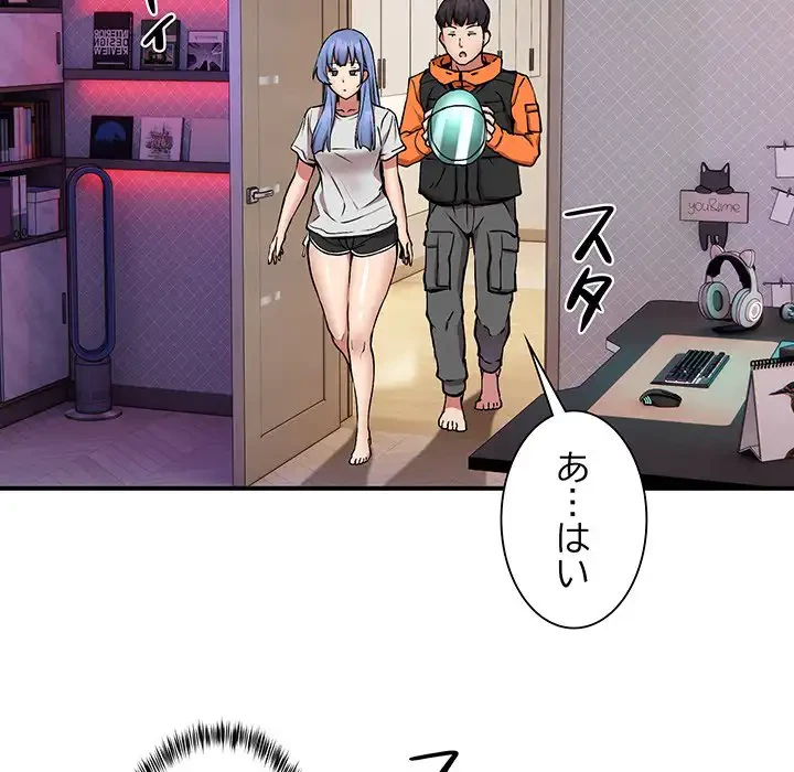 ニュータウン配達員のお仕事 第12話 - 19