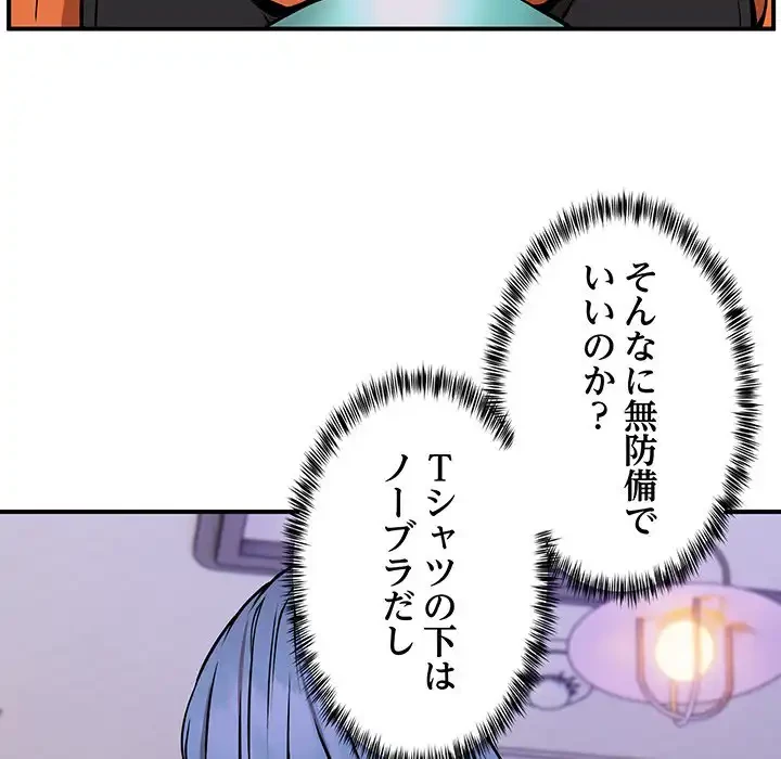 ニュータウン配達員のお仕事 第12話 - 21