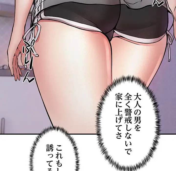 ニュータウン配達員のお仕事 第12話 - 23