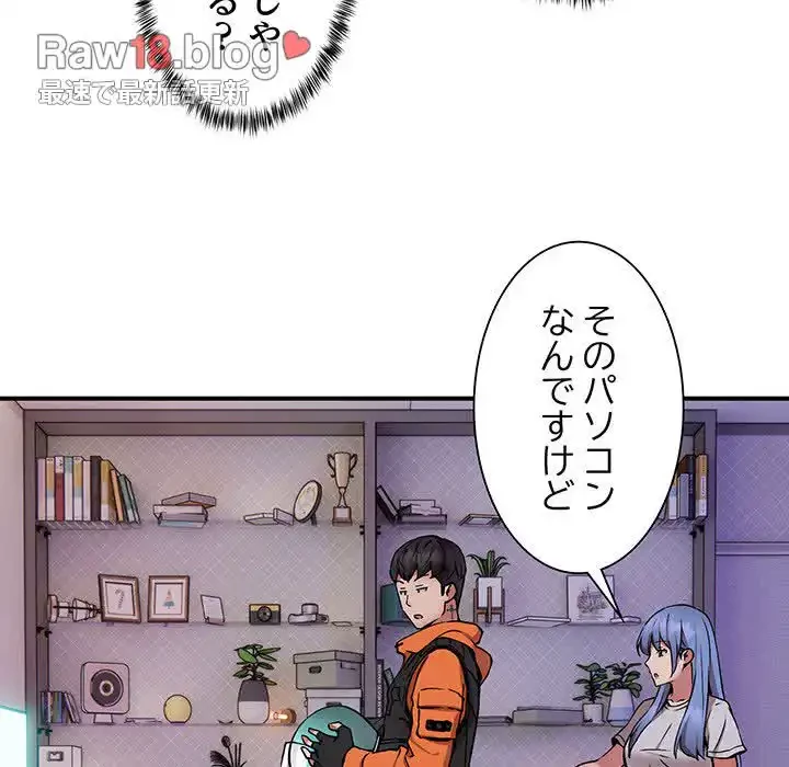 ニュータウン配達員のお仕事 第12話 - 24