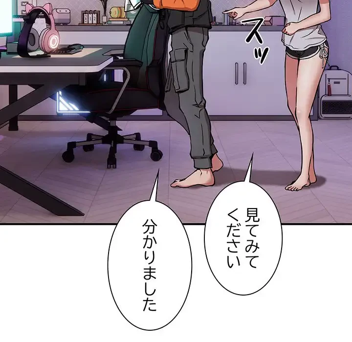 ニュータウン配達員のお仕事 第12話 - 25