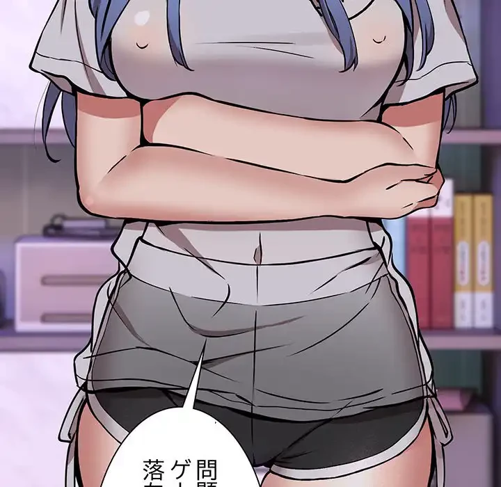 ニュータウン配達員のお仕事 第12話 - 29