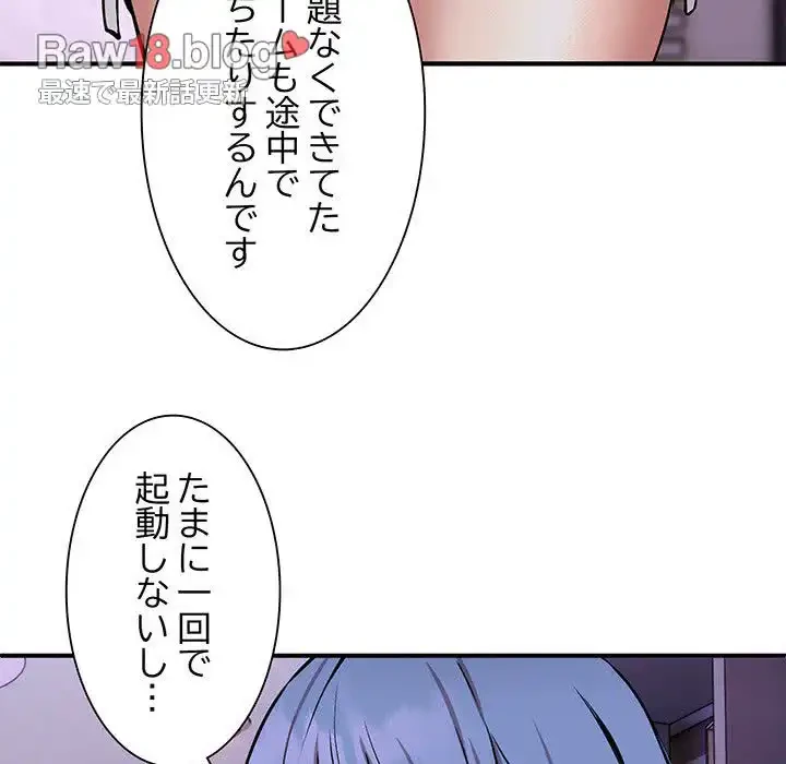 ニュータウン配達員のお仕事 第12話 - 30