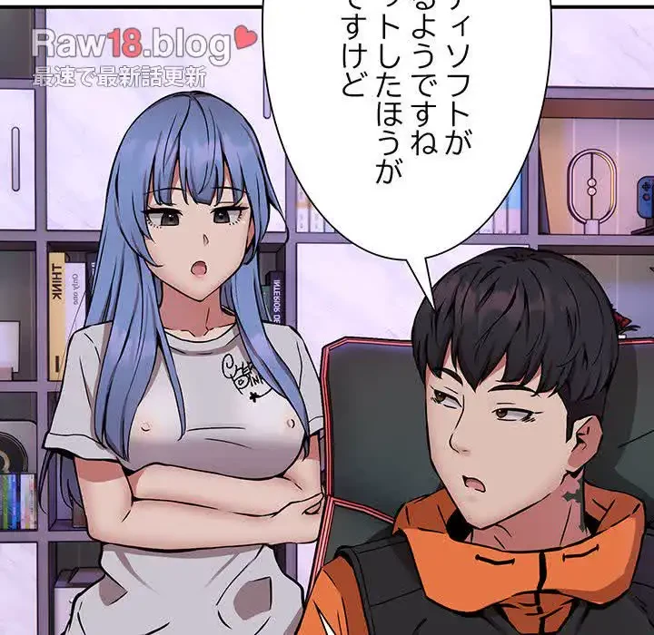 ニュータウン配達員のお仕事 第12話 - 37