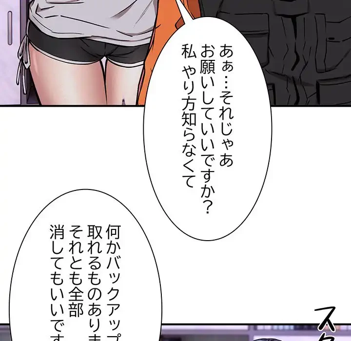 ニュータウン配達員のお仕事 第12話 - 38