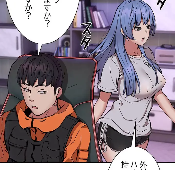 ニュータウン配達員のお仕事 第12話 - 39