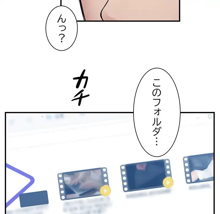 ニュータウン配達員のお仕事 第12話 - 42