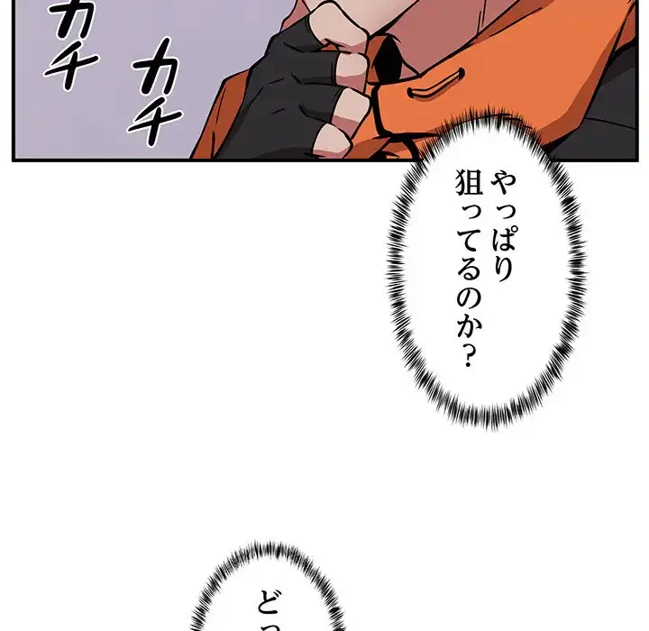 ニュータウン配達員のお仕事 第12話 - 46