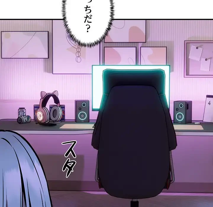 ニュータウン配達員のお仕事 第12話 - 47