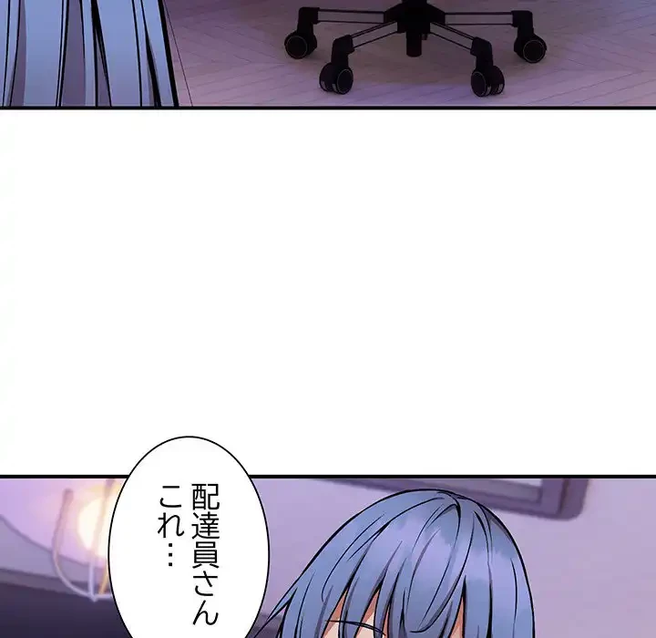 ニュータウン配達員のお仕事 第12話 - 48