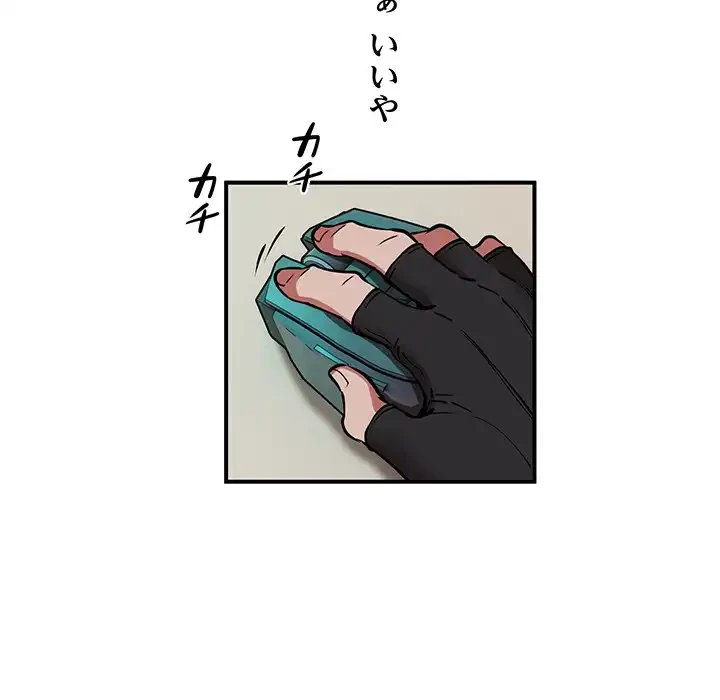 ニュータウン配達員のお仕事 第12話 - 50