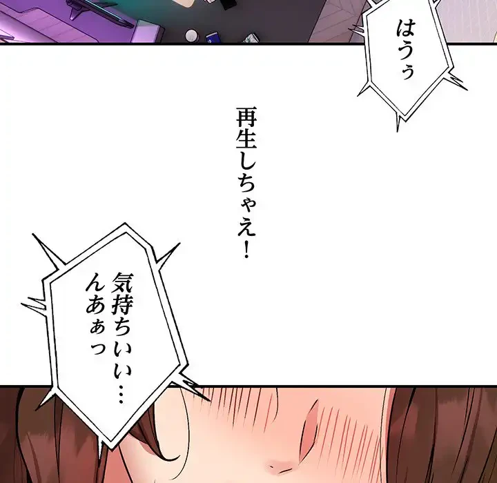 ニュータウン配達員のお仕事 第12話 - 52