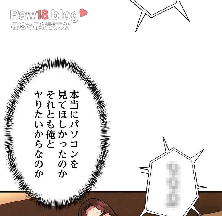 ニュータウン配達員のお仕事 第12話 - 56