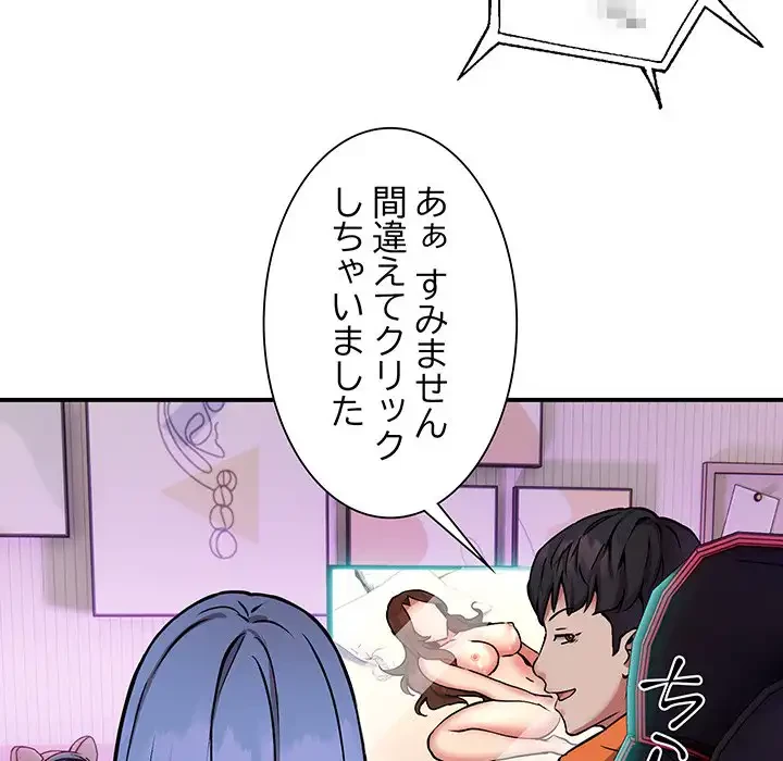 ニュータウン配達員のお仕事 第12話 - 60