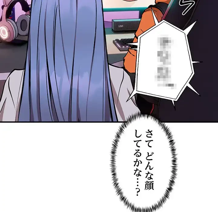 ニュータウン配達員のお仕事 第12話 - 61