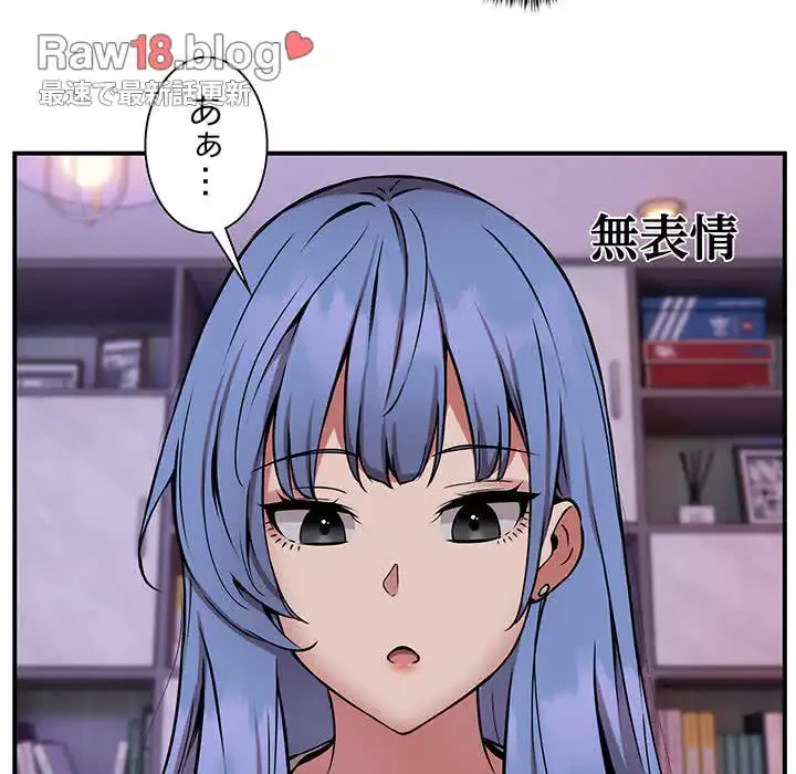 ニュータウン配達員のお仕事 第12話 - 62