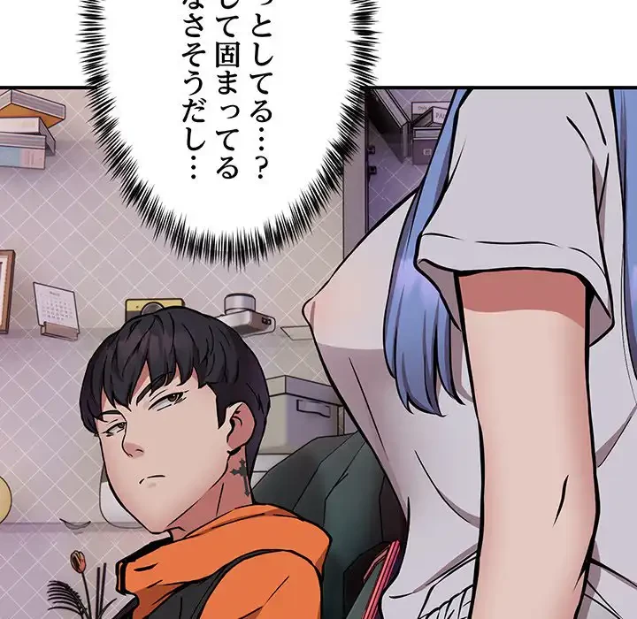 ニュータウン配達員のお仕事 第12話 - 64