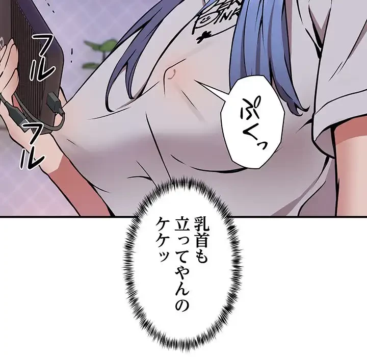 ニュータウン配達員のお仕事 第12話 - 68