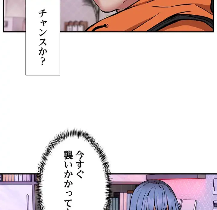 ニュータウン配達員のお仕事 第12話 - 70