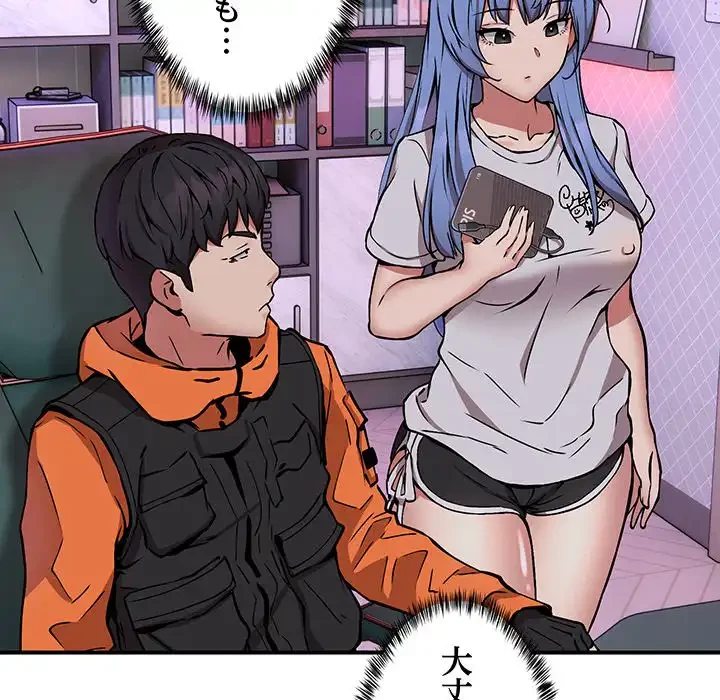 ニュータウン配達員のお仕事 第12話 - 71