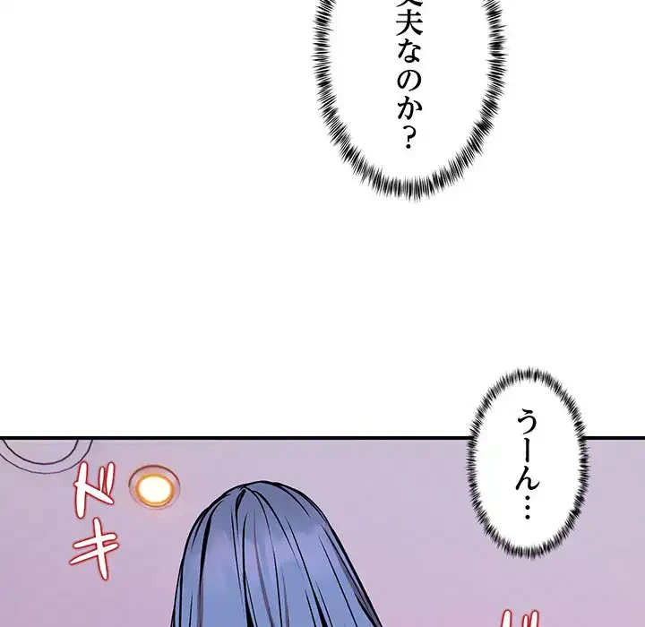 ニュータウン配達員のお仕事 第12話 - 72