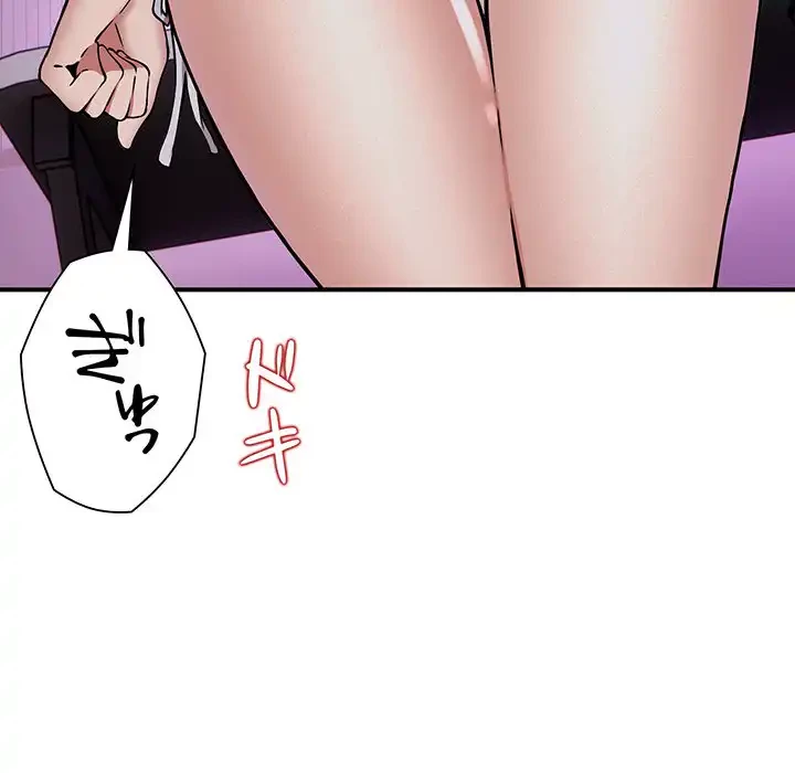 ニュータウン配達員のお仕事 第12話 - 74