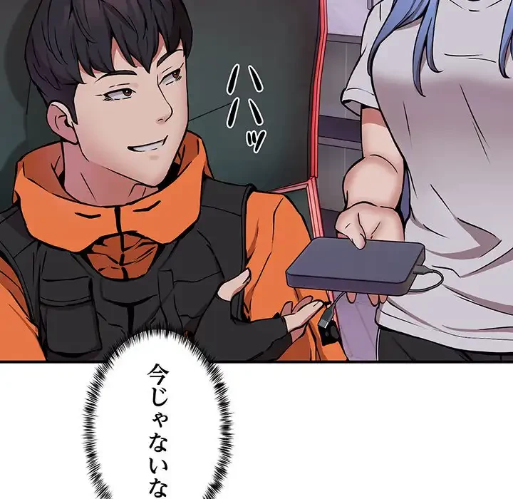 ニュータウン配達員のお仕事 第12話 - 77