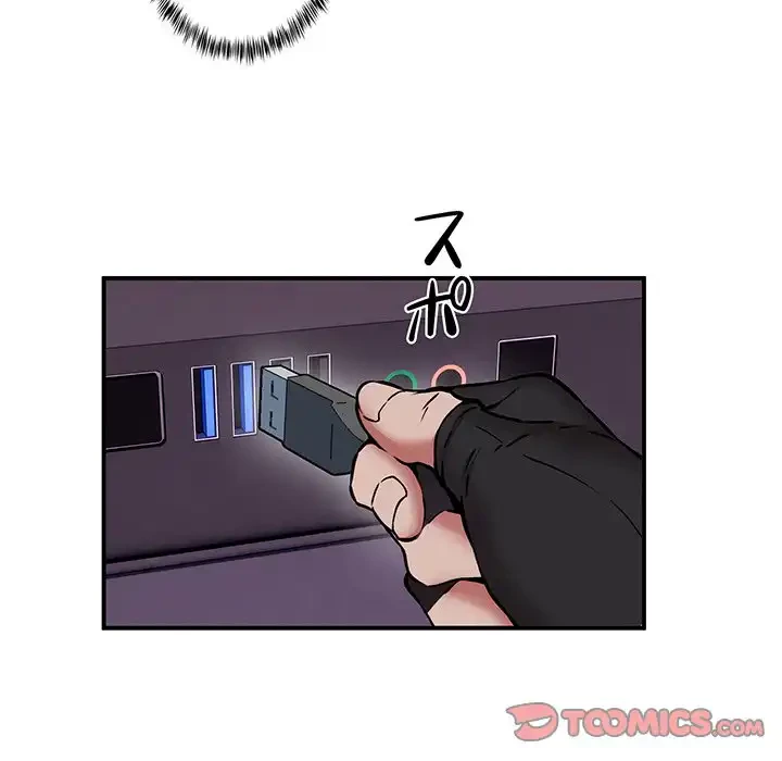 ニュータウン配達員のお仕事 第12話 - 78