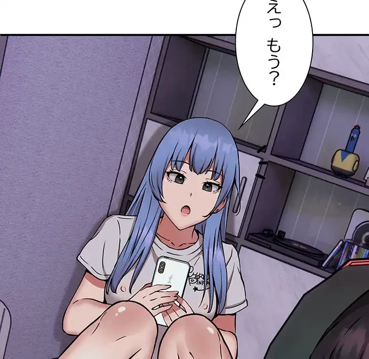 ニュータウン配達員のお仕事 第12話 - 86