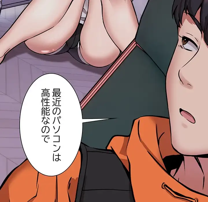 ニュータウン配達員のお仕事 第12話 - 87