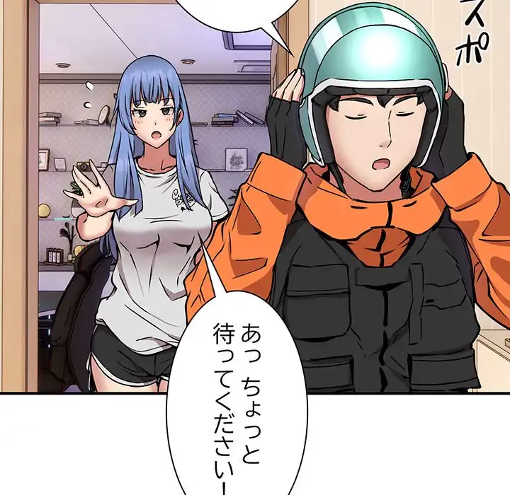 ニュータウン配達員のお仕事 第12話 - 89