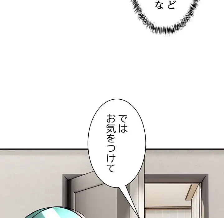 ニュータウン配達員のお仕事 第12話 - 93