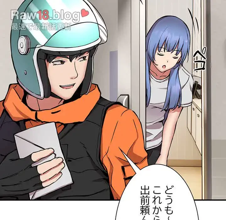 ニュータウン配達員のお仕事 第12話 - 94