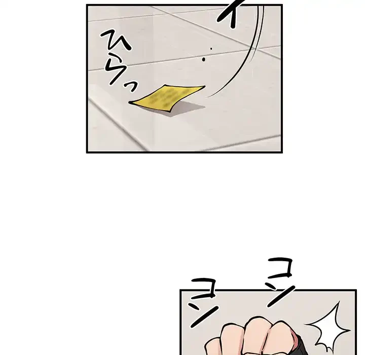 ニュータウン配達員のお仕事 第12話 - 103