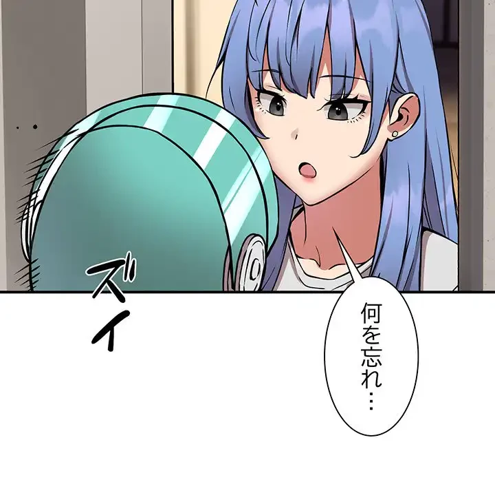 ニュータウン配達員のお仕事 第12話 - 107