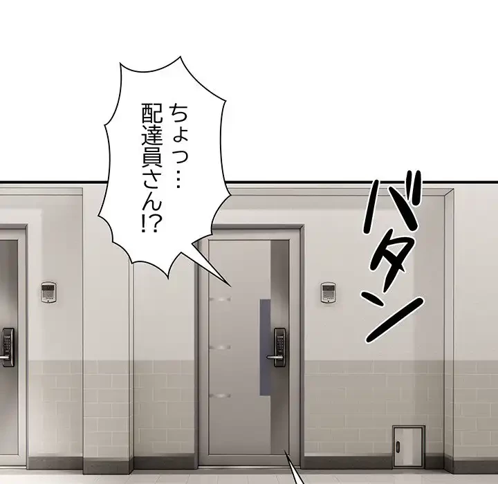 ニュータウン配達員のお仕事 第12話 - 108