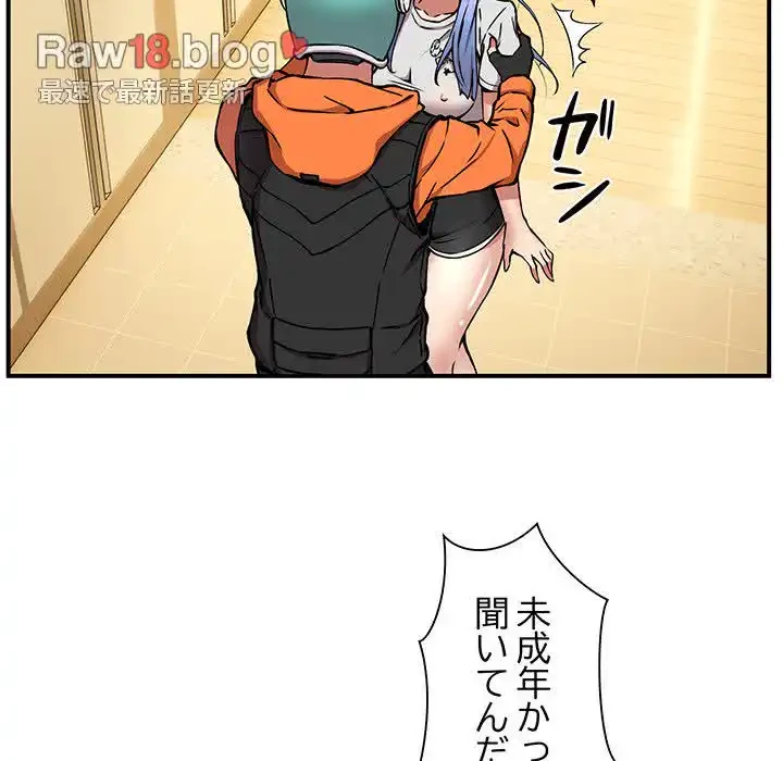 ニュータウン配達員のお仕事 第12話 - 110