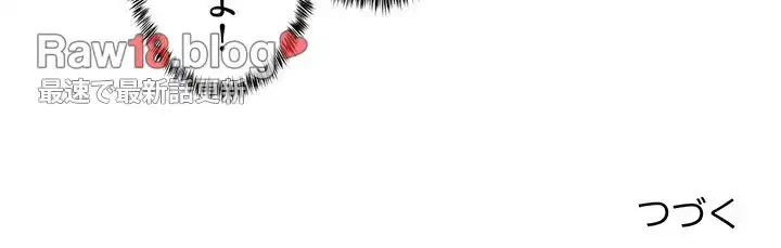 ニュータウン配達員のお仕事 第12話 - 117