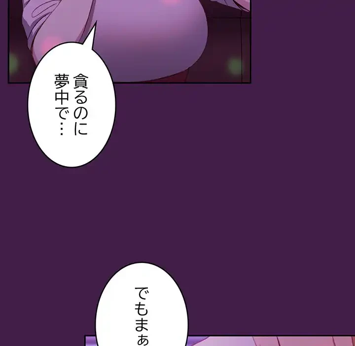 付き合うなんて言ってない！ 第6話 - 12