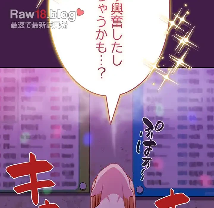 付き合うなんて言ってない！ 第6話 - 14