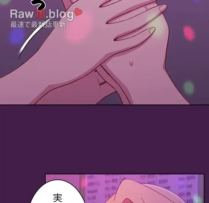 付き合うなんて言ってない！ 第6話 - 27