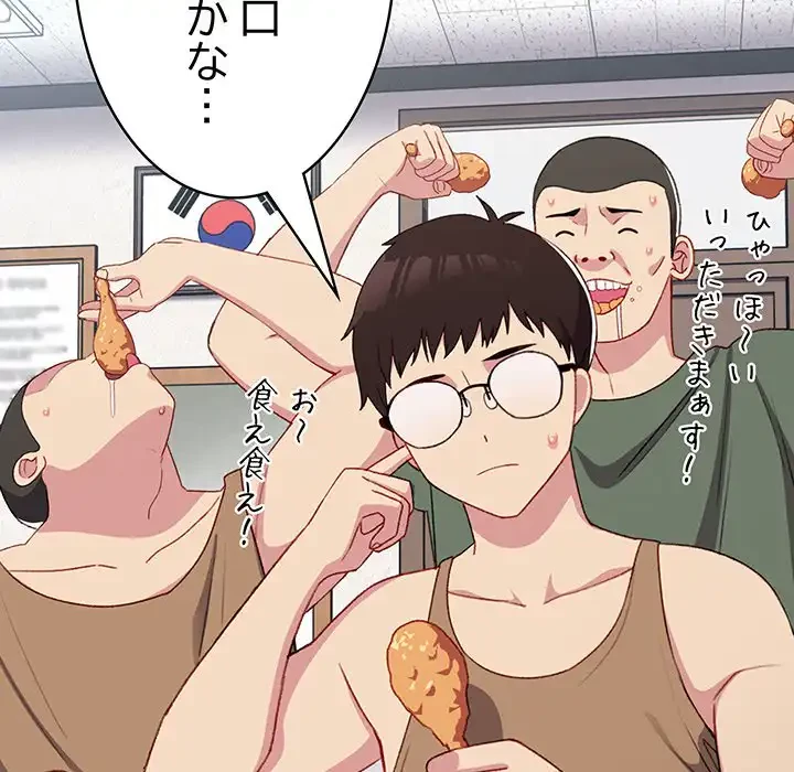 付き合うなんて言ってない！ 第6話 - 36