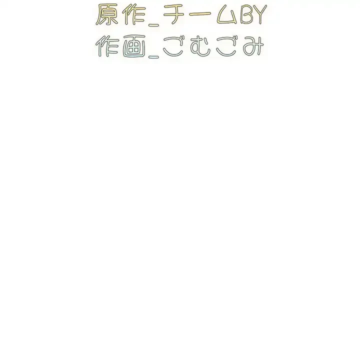 付き合うなんて言ってない！ 第6話 - 39